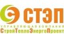 Управляющая компания «СтройТеплоЭнергоПроект (ООО «УК «СТЭП»)