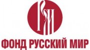 Русский мир