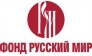 Русский мир