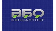 ВБО Консалтинг