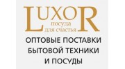 Люксор
