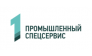 Промышленный спецсервис