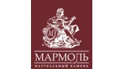 Мармоль