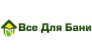 Все для бани