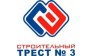 Строительный трест №3