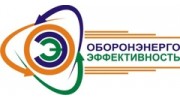 Оборонэнергоэффективность