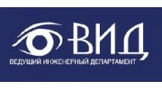 Ведущий инженерный департамент