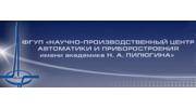 НПЦ АП им. акад. Н.А. Пилюгина, ФГУП