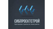 СИБПРОЕКТСТРОЙ