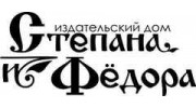 Издательский дом Степана и Федора