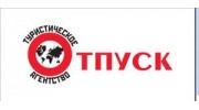 ОТПУСК