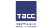 Информационное агентство России ТАСС