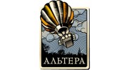 Альтера