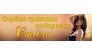 Стиль, Студия красоты и здоровья (Черкасский И.В., ИП)