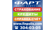 ФАРТ, Группа компаний
