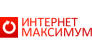 Интернет Максимум