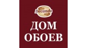 Дом обоев DECANDO