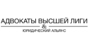 Адвокаты высшей лиги