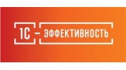 «1С-Эффективность»