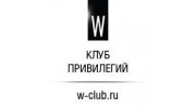 W-CLUB - Закрытый клуб привилегий премиального рынка Москва