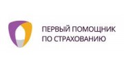 Первый Помощник по Страхованию