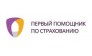 Первый Помощник по Страхованию