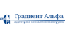 Градиент- Альфа