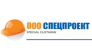 СпецПроект