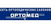 Сеть ортопедических салонов Ортомед