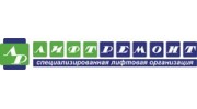 Лифтремонт