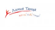 Линия Танца