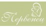 Первенец