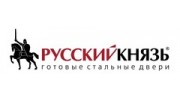 Русский князь