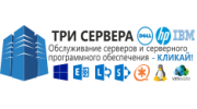 3СЕРВЕРА