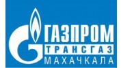 Газпром трансгаз Махачкала