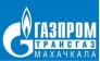 Газпром трансгаз Махачкала