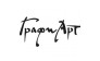 ГрафиАрт