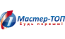 Мастер-ТОП