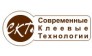 Современные Клеевые Технологии