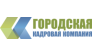 Городская кадровая компания