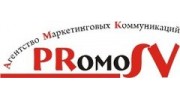 ПромоСВ