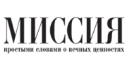 ИД Миссия