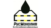 РусМонолит