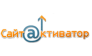 Сайт-Активатор