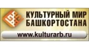 Культурный мир Башкортостана, Интернет-портал