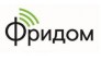 Фридом