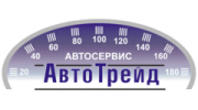 АвтоТрейд