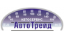 АвтоТрейд