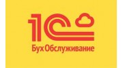 1с Бухобслуживание Директор Доволен