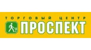 Проспект, ТЦ